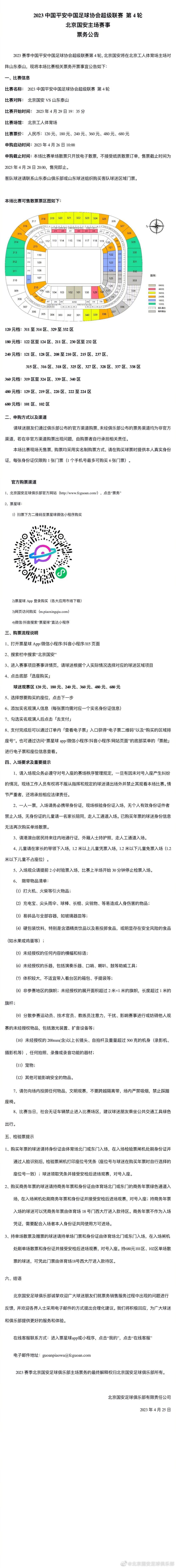 电影的官方微博还特意提醒大家夏至的特点和应该注意的事项：;日北至，日长之至，日影短至